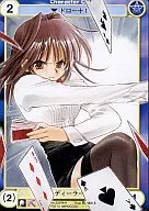 No.3340[R]：ディーラー 