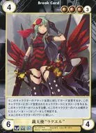 No.1737[R]：裁天使“ラグエル” 