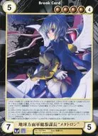 No.1833[R]：地球方面軍総参謀長“メタトロン” 