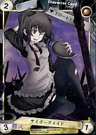 No.3349[R]：サイボーグメイド 