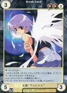 No. 3331 [SP] : Angel "Am Viel"