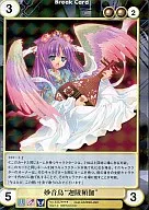 No. 3332 [SP] : Myoncho "Karyobinga"