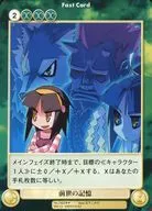 No. 1422 [R] : Memory of the past life