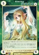 No.1550[R]：エルヴン・ハーミット“シルマリル” 