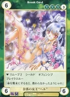 No. 1682 [R] : Queen of the Abyss "Hell"