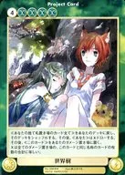 No.1686[R]：世界樹 