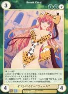 No. 2116 [R] : Destroyer "Quarle"