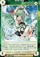 No.2117[R]：エルヴン・ウォリアー“エアリアル” 