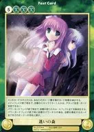 No.2120[R]：迷いの森 