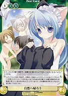 No.3345[R]：自然へ帰ろう 