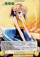 No. 3363 [R] : スクルドタイム