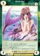 No.3325[SP]：人魚姫“リムノレイア” 