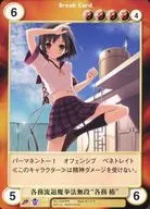 No.1346[R]：各務流退魔拳法無段“各務 椿” 