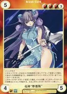 No.1519[R]:竜神"摩那斯"