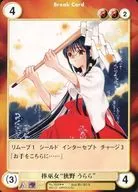 No.1628[R]：捧巫女“狭野 うらら” 