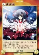 No.2090[R]:太古神法