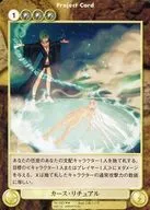 No. 1451 [R] : Kars Ritual