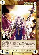 No. 1562 [R] : Orléans Girl "Jeanne d'Arc"