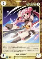 No.1564[R]：飛燕“張翼徳” 