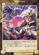 No.1713[R]：アブソリュート・ヴァニッシュ 