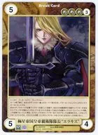 No.2025[R]：極星帝国皇帝親衛隊隊長“エラキス” 