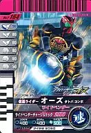 P-164 [Promotion] : Kamen Rider Olds タトバコンボ Ridevendor