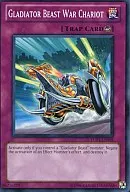 TU03-EN019 [N] : Gladiator Beast War Chariot