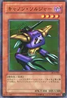 PC4-005[NP]:佳能士兵