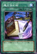 PC09-JP006 [NP] : Magic thrift