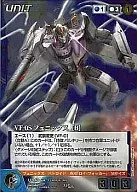 U 048 [M pa] : VF 0 s Phoenix [B]