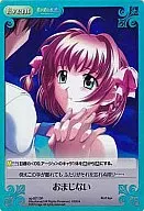 ag-021SR [Super Rare] : (Holo) Omakase