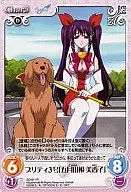 SO-011R [R] : Pretty No. 3' Mikako Tsukida Ne'