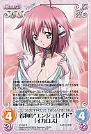 SO-002R[R]:和服的"Enjeloid"