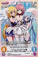 SO-027R [R] : "Angeloid" Three Daughters "Astrea" & "Icarus" & "Nymph"