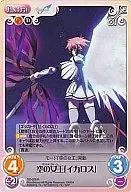 SO-028R[R]:天空之女王