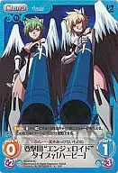 SO-019SC[SC]:追擊用"Enjeloid"型γ