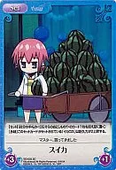 SO-035SC [SC] : Watermelon