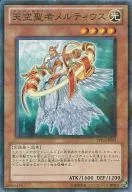 TP16-JP001[NP]：天空聖者メルティウス