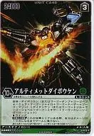 XG6-020[Super Rare]:Artimet Daiboken