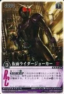 XG6-040 Super Rare (SR) : Kamen Rider Joker