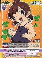 MD/026 [RR] : Futaba