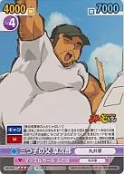 MD/043[R]:三津子的父親草次郎