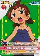 MD/048 [RR] : I love exercise.