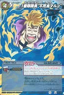 25/86 [R] : Primer Escuadrón, "Marco el fénix".