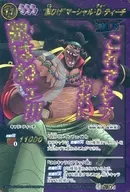 超Ω4:"黑胡子"马歇尔·D·蒂奇