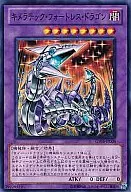 GS03-JP008 [N] : Chimeric Tech Fortress Dragon