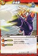 01/86[C]：孫悟飯