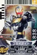 P-052[プロモーションカード]：ゴセイナイト