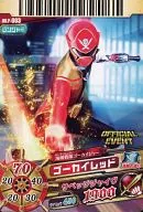 DX.P-003 [Promotion]: Gokai Red