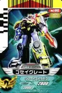 T 012 [tarjeta de promoción] : ゴセイグレート